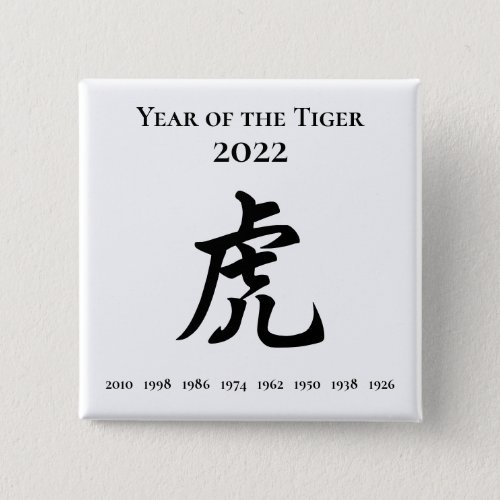 2022 Year of the Tiger Chinese Zodiac Sign Button