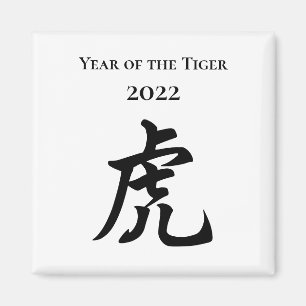 2022 Year of the Tiger Chinese Zodiac Sign Large Magnet