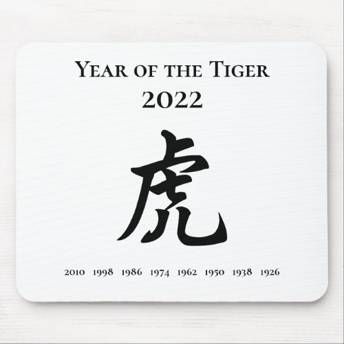 2022 Year of the Tiger Chinese Zodiac Sign Mouse Pad