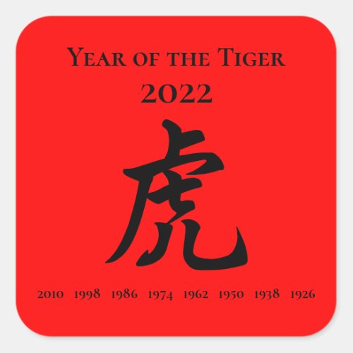 2022 Year of the Tiger Chinese Zodiac Sign Red Square Sticker