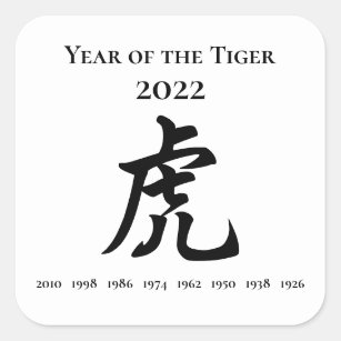 2022 Year of the Tiger Chinese Zodiac Sign Square Sticker