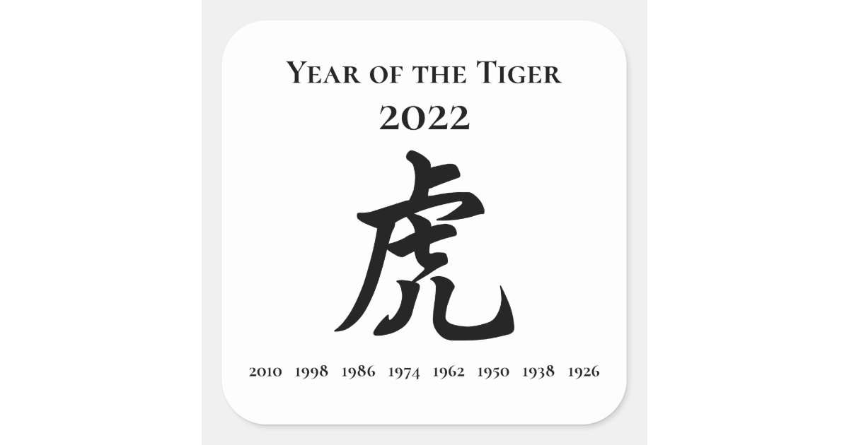chinese tiger symbol tattoo