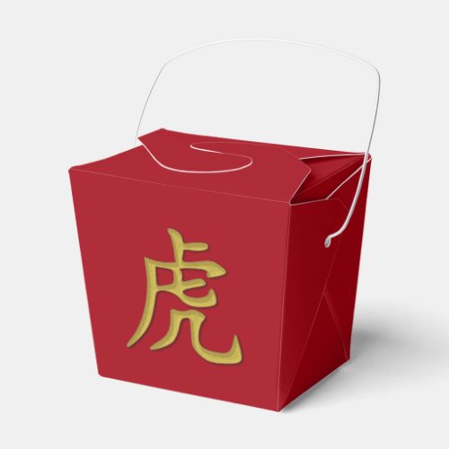 2022 year of the tiger favor boxes