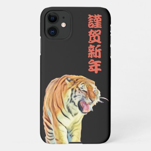 2022 Year of the Tiger Japanese Greeting iPhone 11 Case