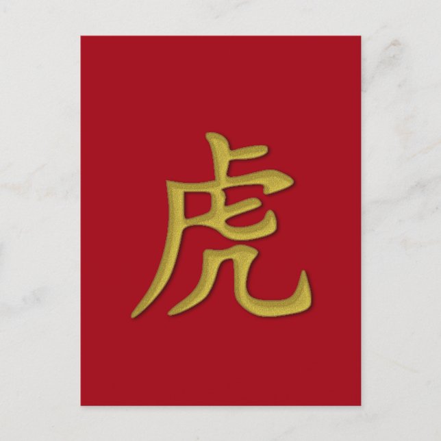 2022 year of the tiger postcard (Front)