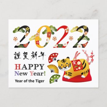 2022 Year Of The Tiger Postcard by kazashiya at Zazzle