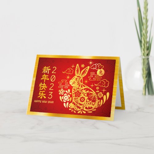 2023 Chinese New Year Bold Rabbit Gold Foil Red Holiday Card