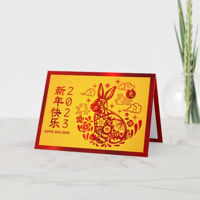 2023 Chinese New Year Bold Rabbit Red Foil Yellow Holiday Card (Front)