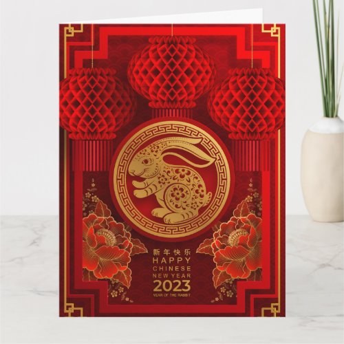 2023 Chinese New Year of The Rabbit Card