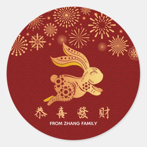 2023 Chinese New Year Paper_Cut Zodiac Rabbit Sign Classic Round Sticker