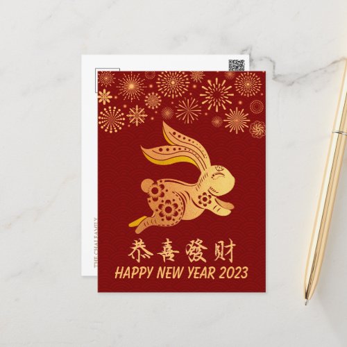 2023 Chinese New Year Paper_Cut Zodiac Rabbit Sign Holiday Postcard