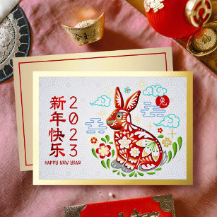 2023 Chinese New Year Papercut Rabbit Real Gold Foil Holiday Card