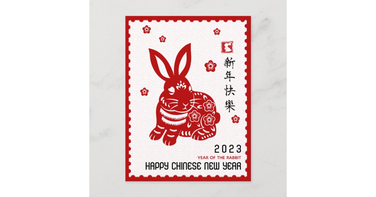 Chinese Greeting Card 2023 New Year, Hare Paper Cut Ears Frame