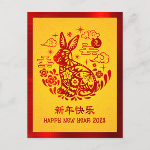 2023 Chinese New Year Rabbit Bold Red Foil Yellow Postcard
