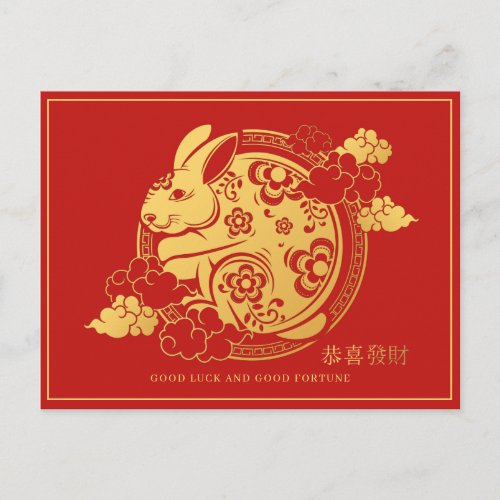 2023 Chinese New Year  Rabbit Holiday Card