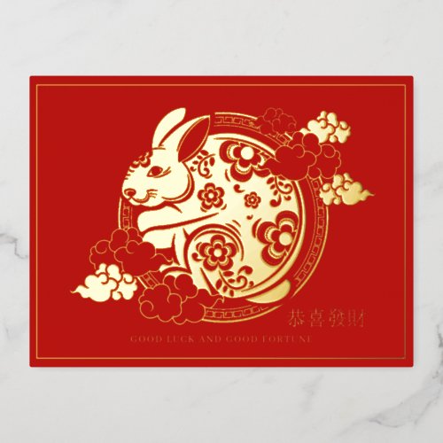 2023 Chinese New Year  Rabbit Holiday Card
