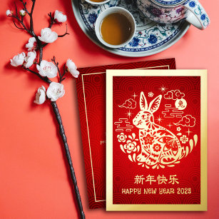 2023 Chinese New Year Rabbit Modern Red Real Gold Foil Holiday Card