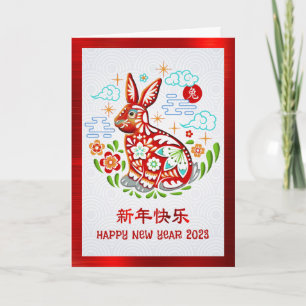 2023 Chinese New Year Rabbit Papercut Red Foil Holiday Card