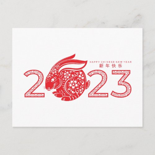 2023 Chinese Year of the Rabbit ornamental Postca Postcard
