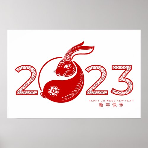 2023 Chinese Year of the Rabbit ornamental Poster