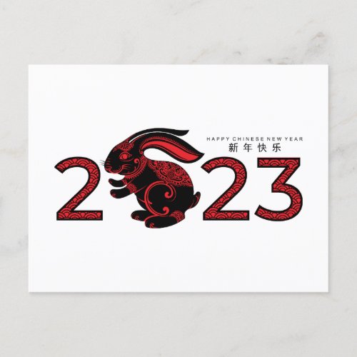 2023 Chinese Year of the Rabbit Postcard