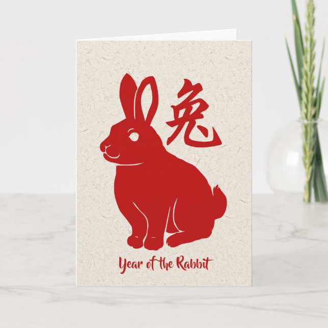 2023 Year Of The Rabbit Card (Front)