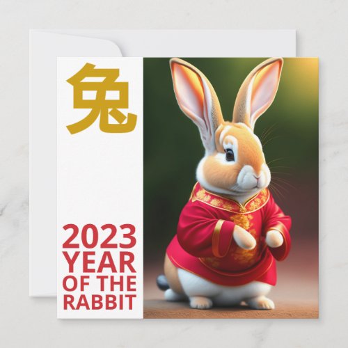 2023 Year of The Rabbit Chinese New Year  2 Invitation