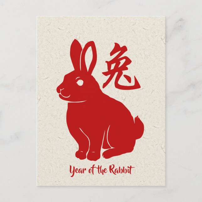 2023 Year Of The Rabbit Postcard (Front)
