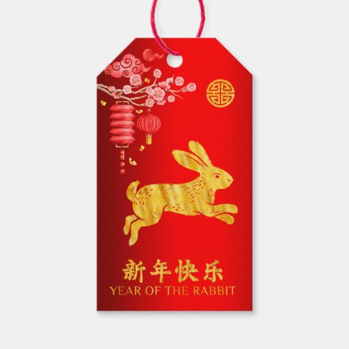 2023 Year of The Rabbit Red Foil Gift Tags