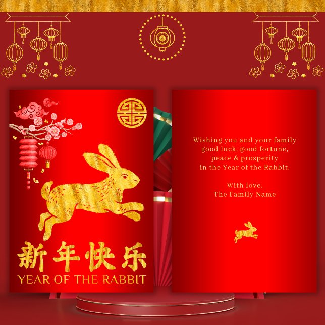 2023 Year of The Rabbit Red Foil Holiday Card (Creator Uploaded)