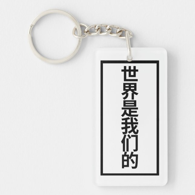 2024 birthday gifts for my kids husband  keychain (Front)