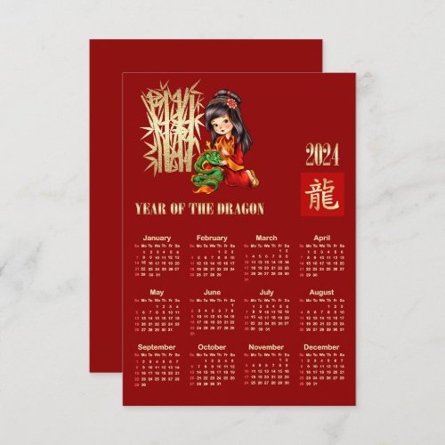 2024 Calendar Chinese Year of the Dragon Card