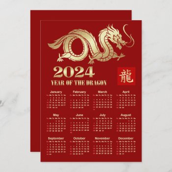 2024 Calendar Chinese Year Of The Dragon Card by artofmairin at Zazzle