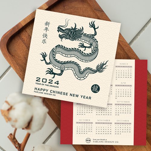 2024 Calendar Dragon Business Logo Holiday Card