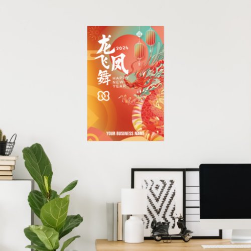 2024 Chinese Lunar New Year Business Marketing Poster