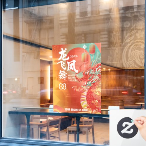 2024 Chinese Lunar New Year Business Marketing Window Cling