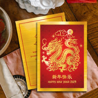 2024 Chinese Lunar New Year Dragon Gold Foil Red