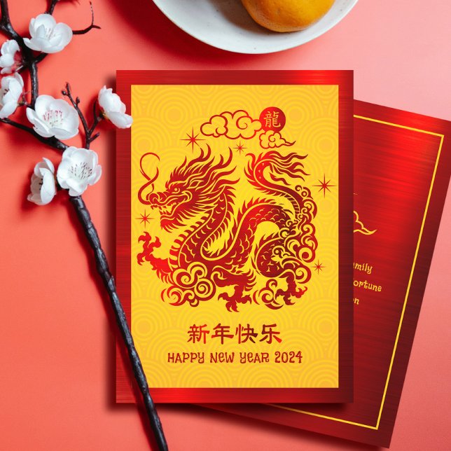2024 Chinese Lunar New Year Dragon Red Foil Yellow Holiday Card (LINK FOR 2026 YEAR OF THE HORSE: www.zazzle.com/collections/119527212422228266)