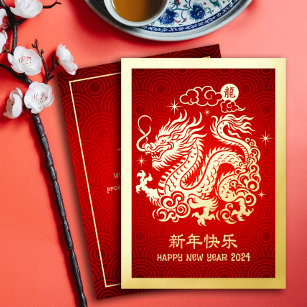 2024 Chinese Lunar New Year Dragon Red Real Gold Foil Holiday Card