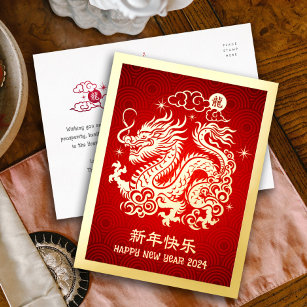 2024 Chinese Lunar New Year Dragon Red Real Gold Foil Holiday Postcard