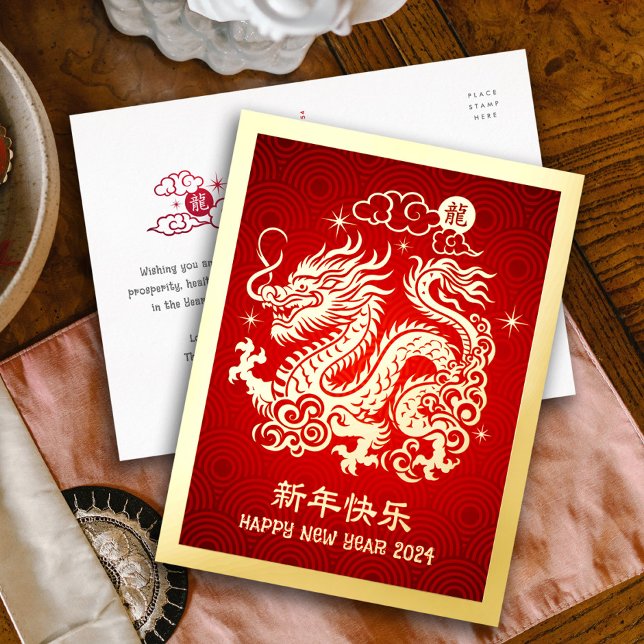 2024 Chinese Lunar New Year Dragon Red Real Gold Foil Holiday Postcard (LINK FOR 2026 YEAR OF THE HORSE: www.zazzle.com/collections/119527212422228266)