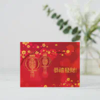 2024 Chinese Lunar New Year Holiday Postcard, Zazzle
