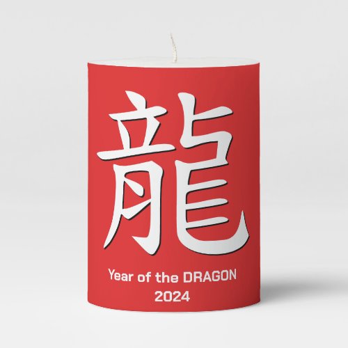 2024 Chinese Lunar New YEAR OF THE DRAGON Pillar Candle