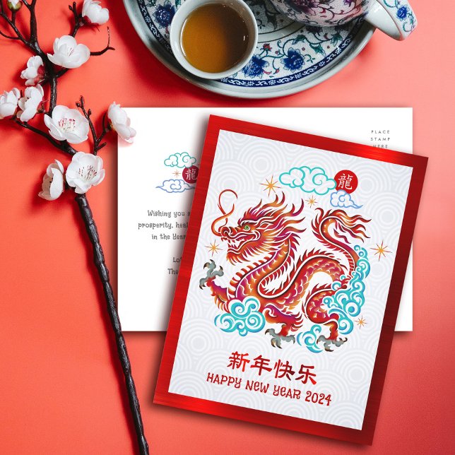 2024 Chinese Lunar New Year Papercut Dragon Red Holiday Postcard (LINK FOR 2026 YEAR OF THE HORSE: www.zazzle.com/collections/119527212422228266)