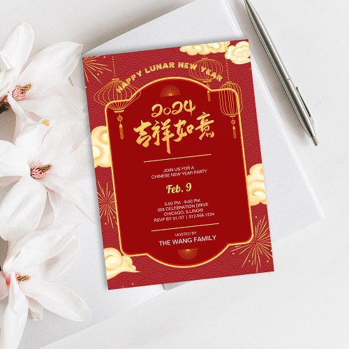 2024 Chinese Lunar New Year Party Invitation Card
