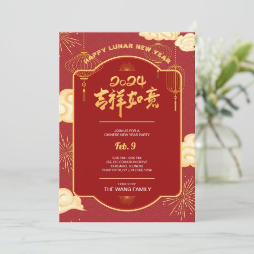 2024 Chinese Lunar New Year Party Invitation Card Zazzle   2024 Chinese Lunar New Year Party Invitation Card Rd16e48765b304b93837ed787281a51b9 U87st 510 