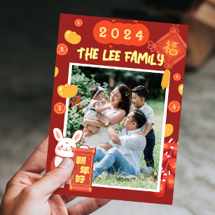 2024 Chinese Lunar New Year Photo Holiday Card