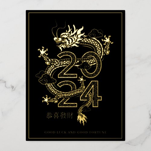 2024 Chinese New Year  Dragon Holiday Card