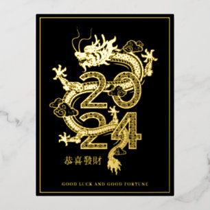 2024 Chinese New Year   Dragon Holiday Card
