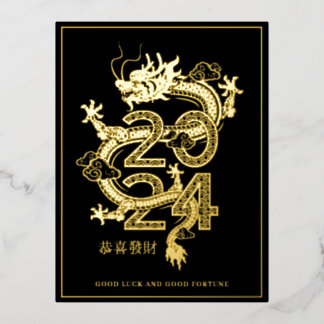 2024 Chinese New Year | Dragon Holiday Card